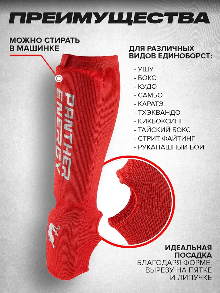Щитки тканевые Красные