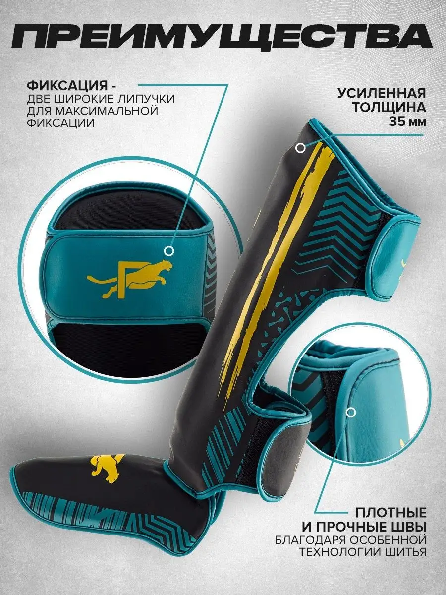Щитки Ultimatum Gold