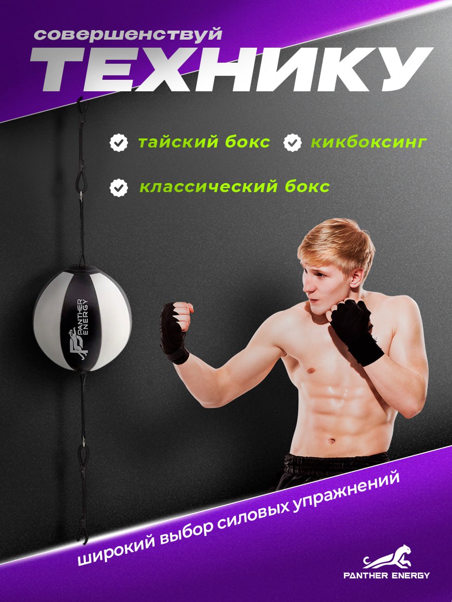 Пневмогруша на растяжках каплевидная для бокса