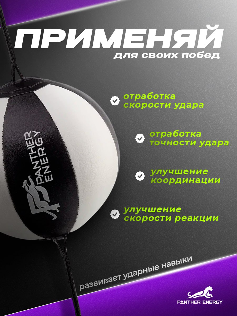 Пневмогруша на растяжках каплевидная для бокса