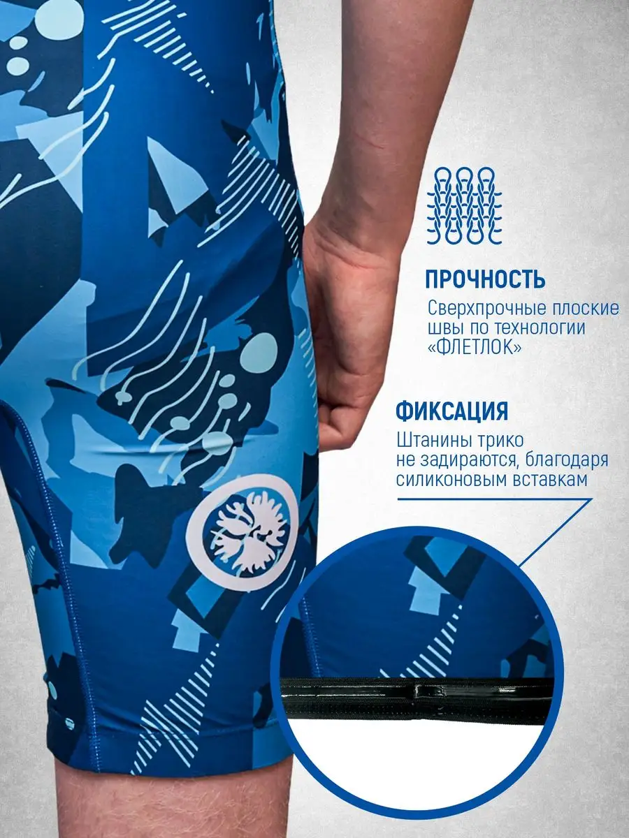 PANTHER ENERGY Трико борцовское для борьбы Energy Linear синий