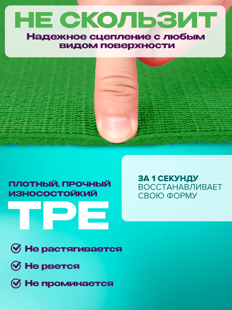 Коврики для йоги 4 мм толщина, зеленый