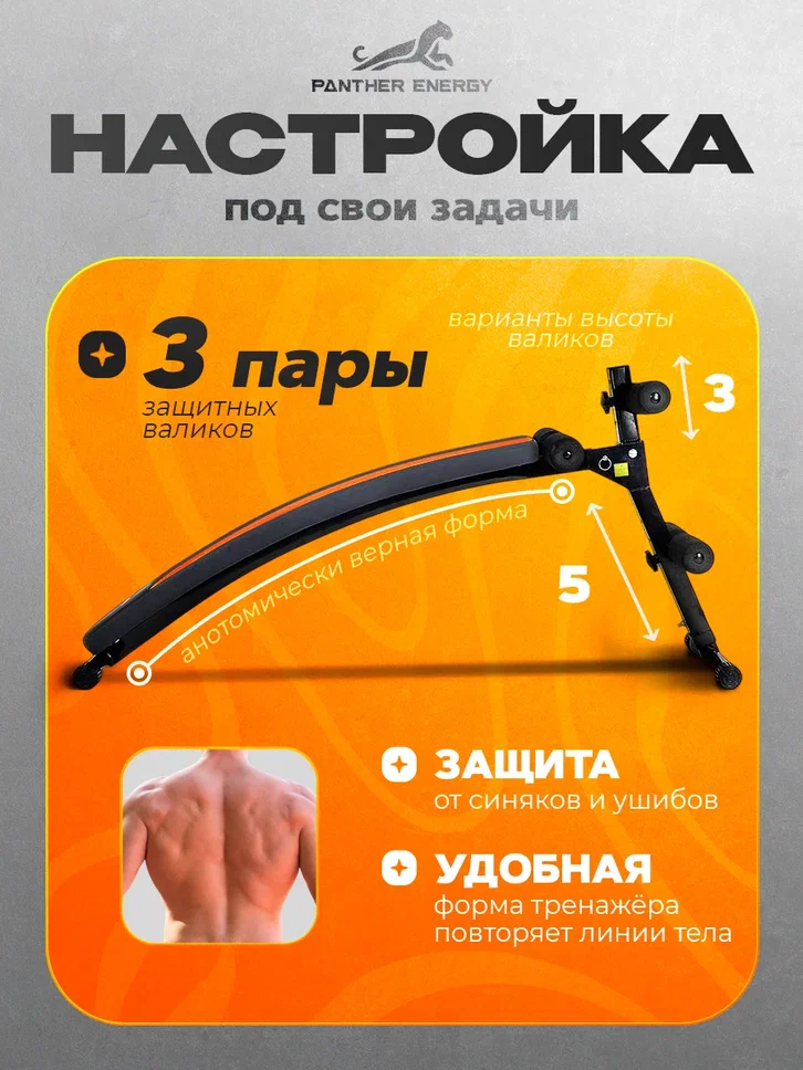  Скамья тренажер универсальная для пресса и жима PANTHER ENERGY