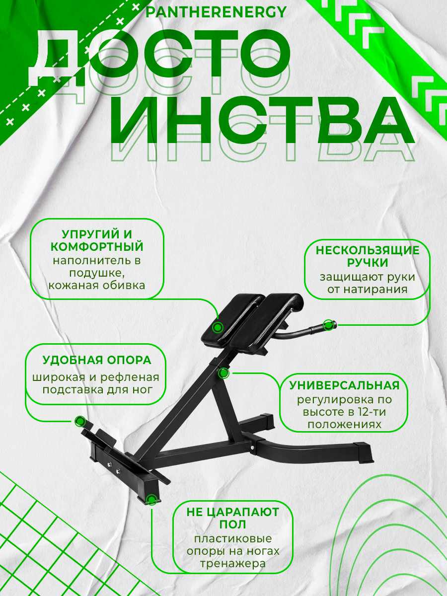 Тренажер гиперэкстензия большой