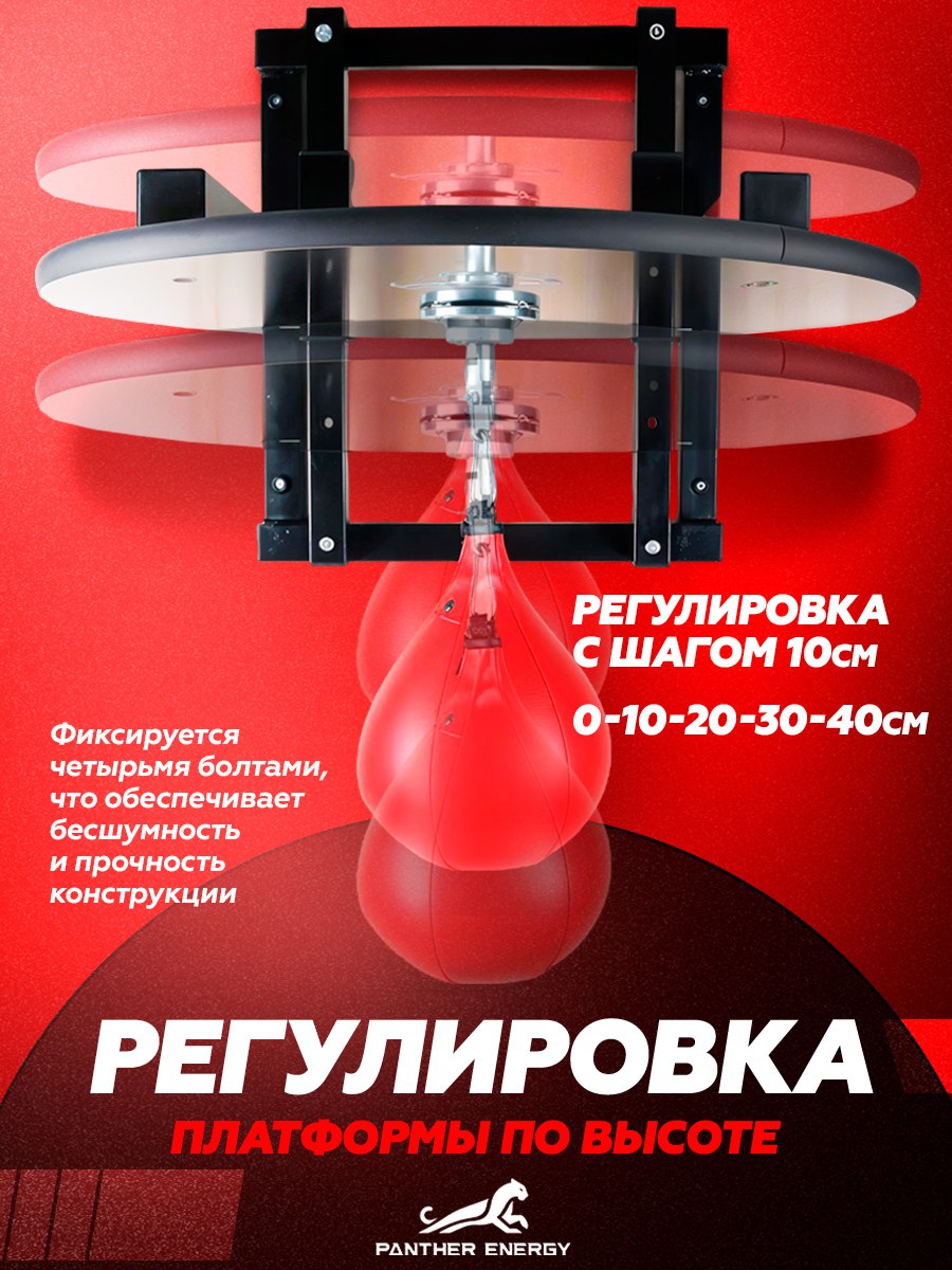 Платформа для пневмогруши