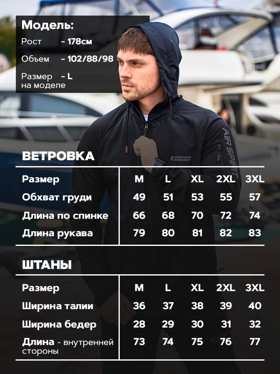 Мужской спортивный костюм Черный