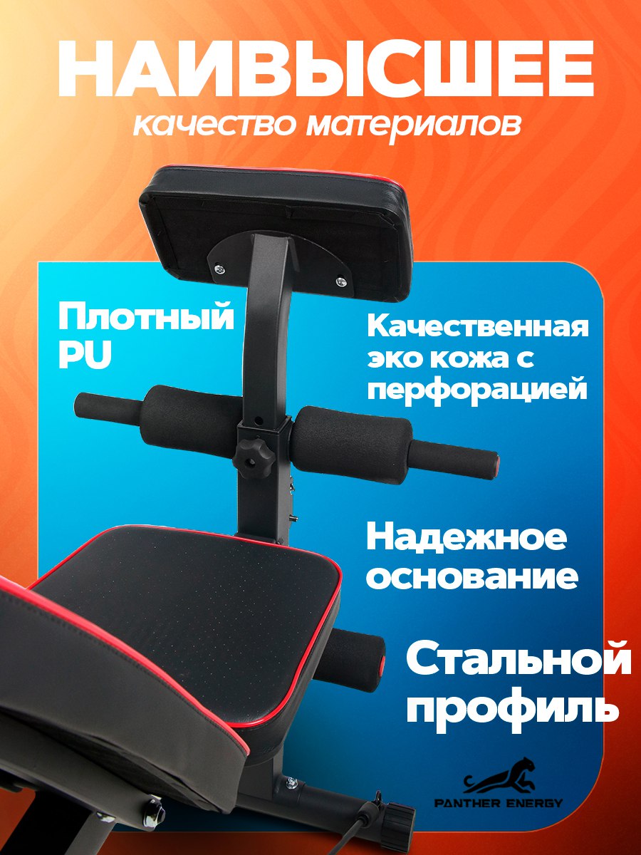 Скамья для жима и пресса тренажер