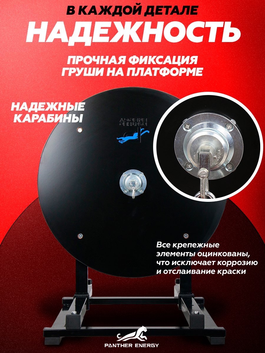 Платформа для пневмогруши