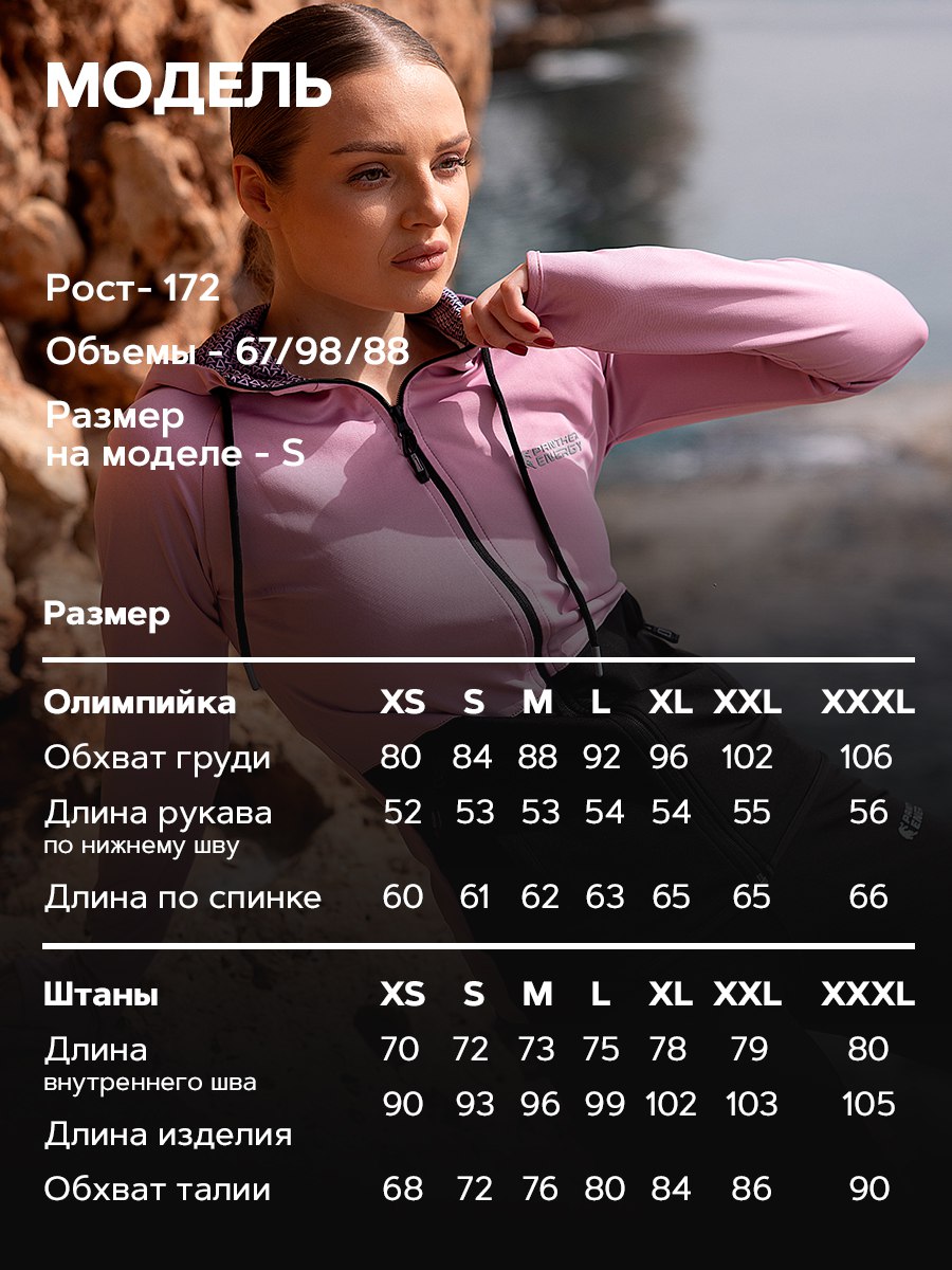 Костюм спортивный двойка для тренировок Розовый