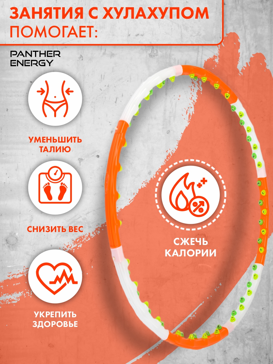Обруч массажный разборный с магнитами 107 см