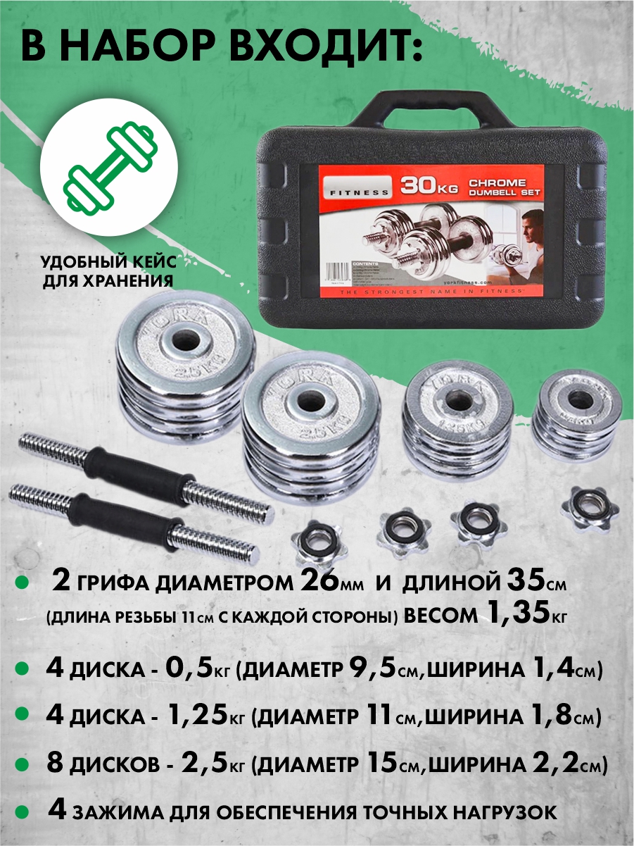 Гантели разборные с грифом 2шт по 15 кг (30 кг пара), гантельный набор в кейсе, гантели для спорта, фитнеса