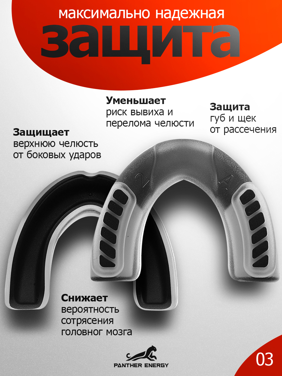 Капа для бокса Белая,черная