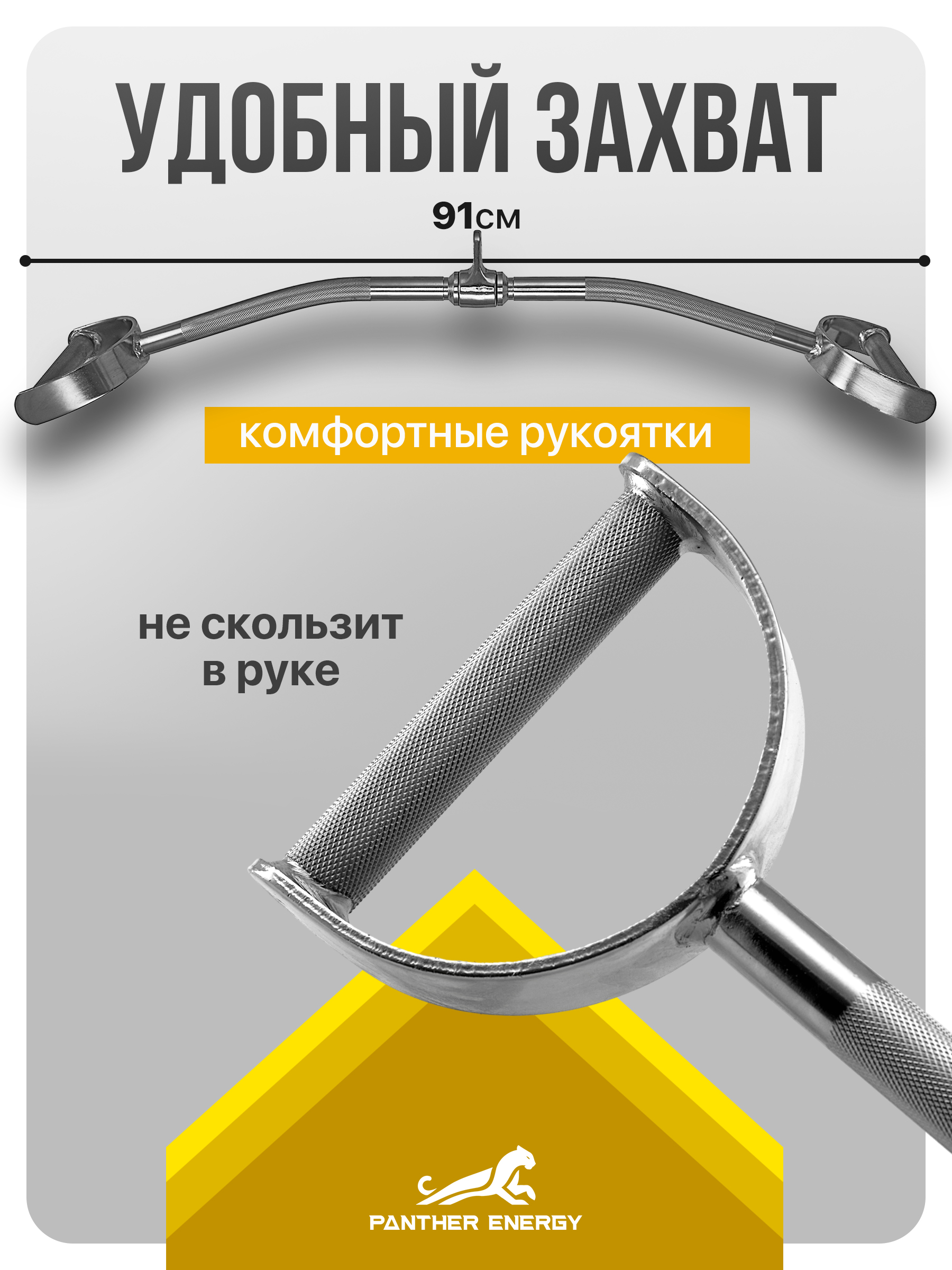 Рукоятка для тяги и силовых тренировок 