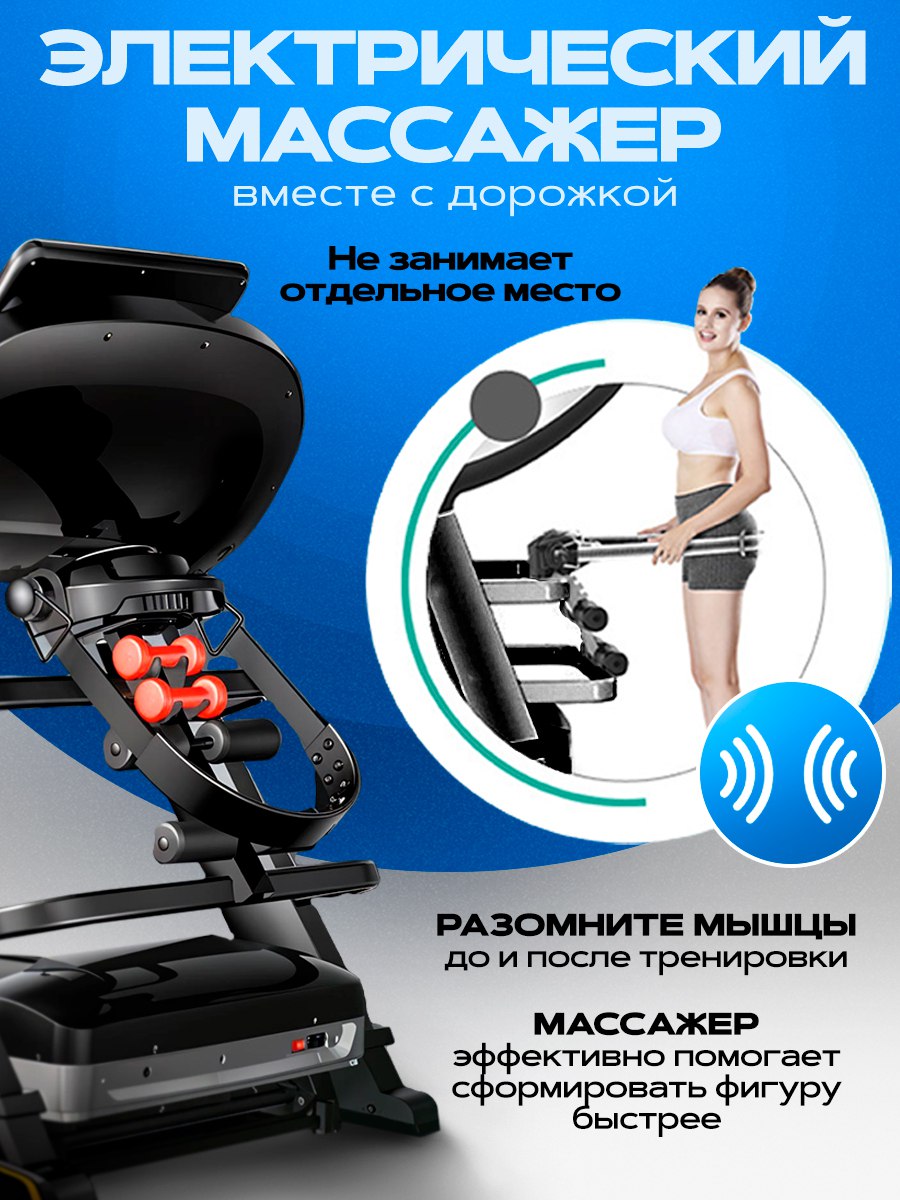  Беговая дорожка профессиональная с массажером и приложением PANTHER ENERGY