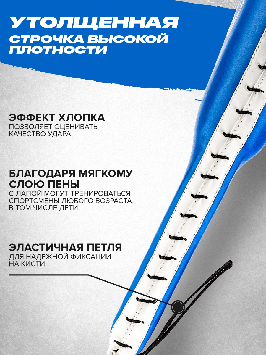 Лапа-ракетка для тхэквондо двойная 2 шт., хлопушка, лепесток