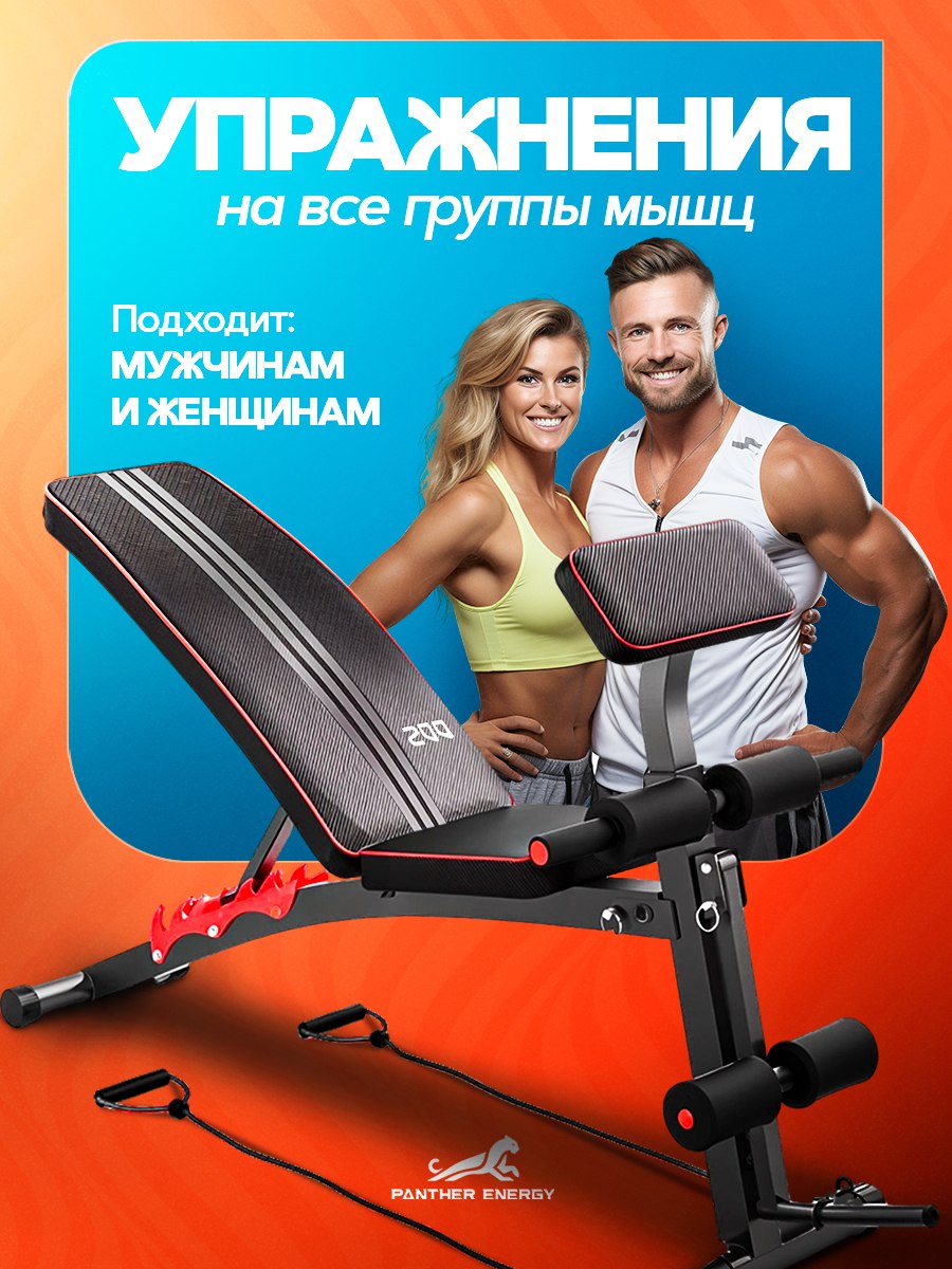 Скамья для жима и пресса тренажер