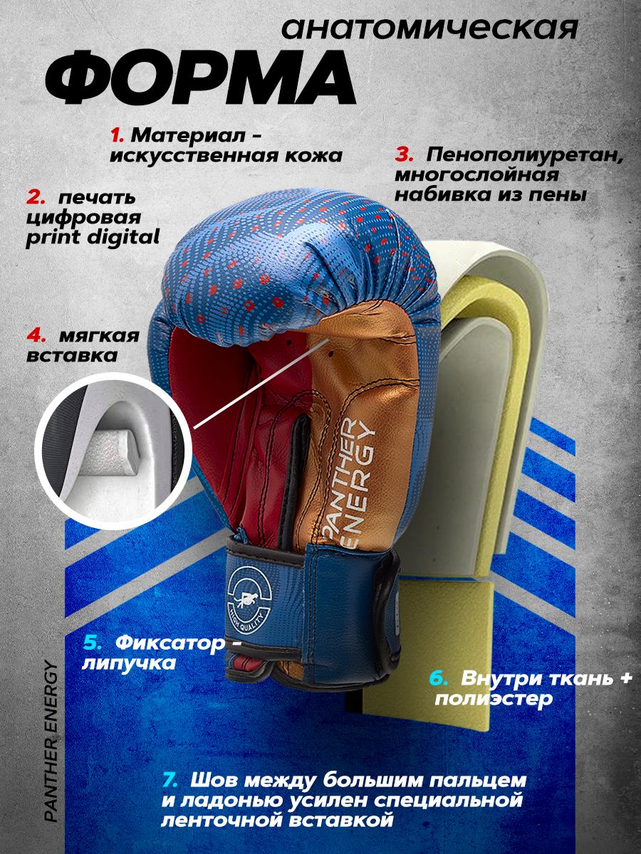 Перчатки для бокса детские Синие 