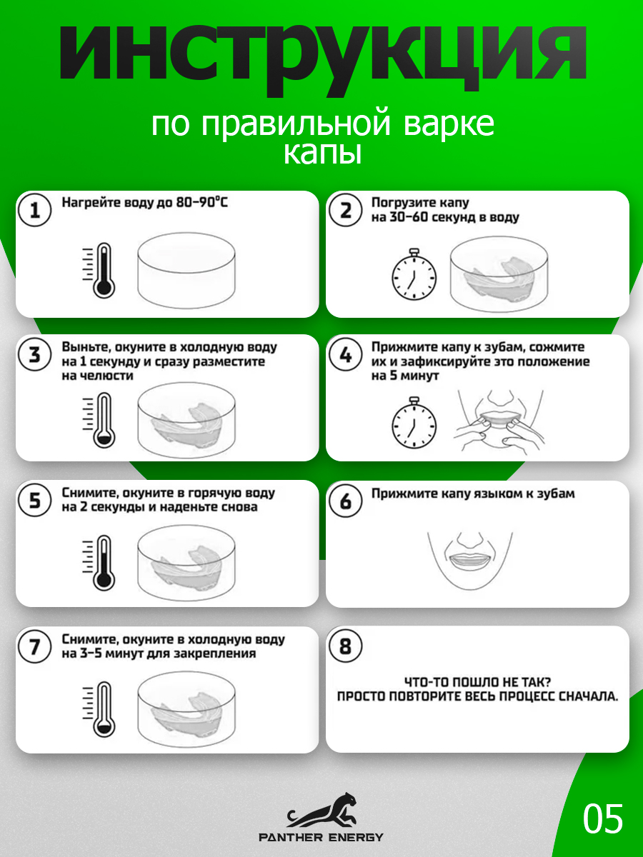 Капа для бокса Черная,белая