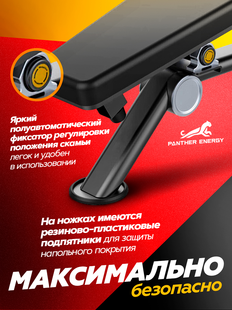 Скамья тренажер профессиональная универсальная для пресса и жима PANTHER ENERGY 