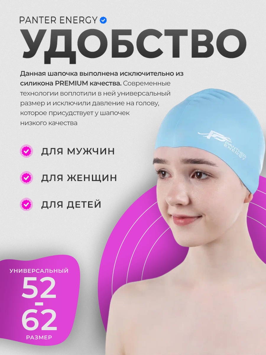 Шапочка для плавания силиконовая Голубая