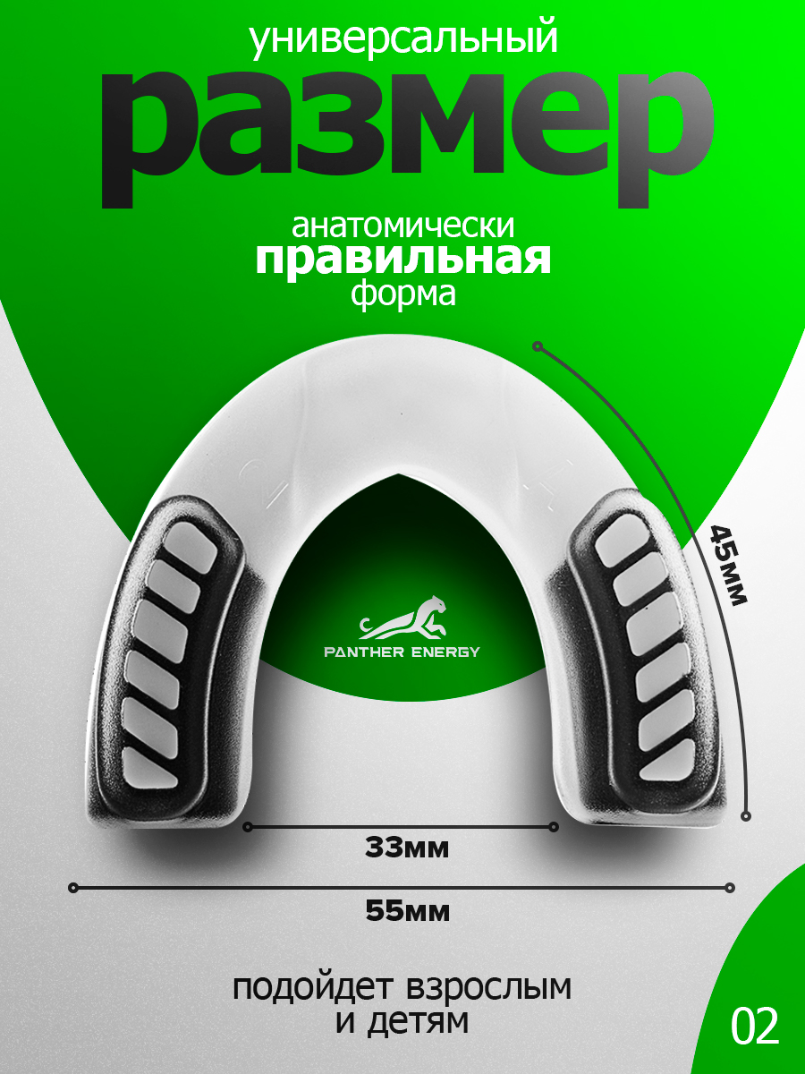Капа для бокса Черная,белая