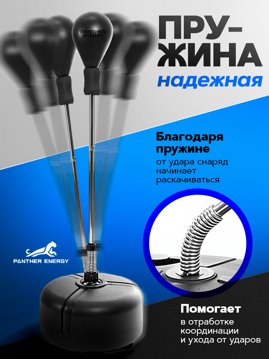 Боксерская груша напольная PRO Черная