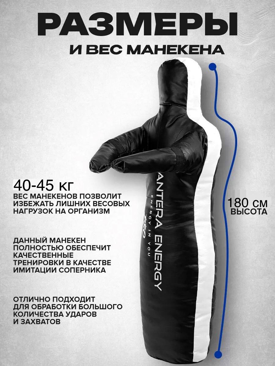 Манекен борцовский для борьбы одноногий Черно-Белый 180см