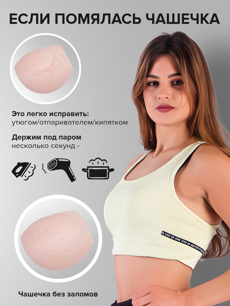 Топ спортивный женский с чашечками