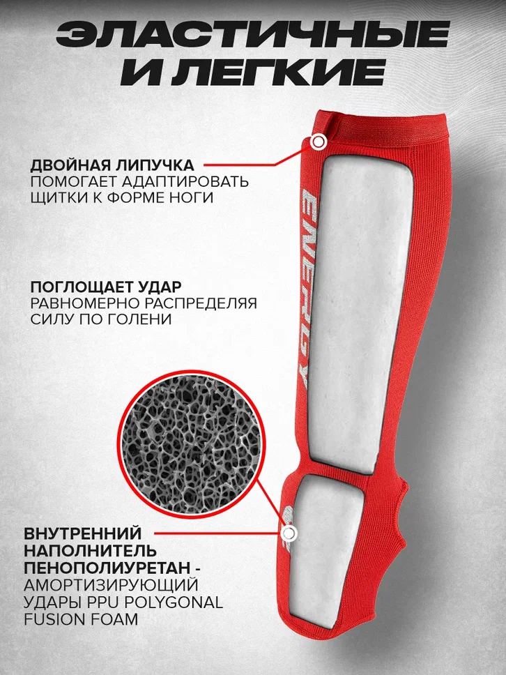 Щитки тканевые Красные