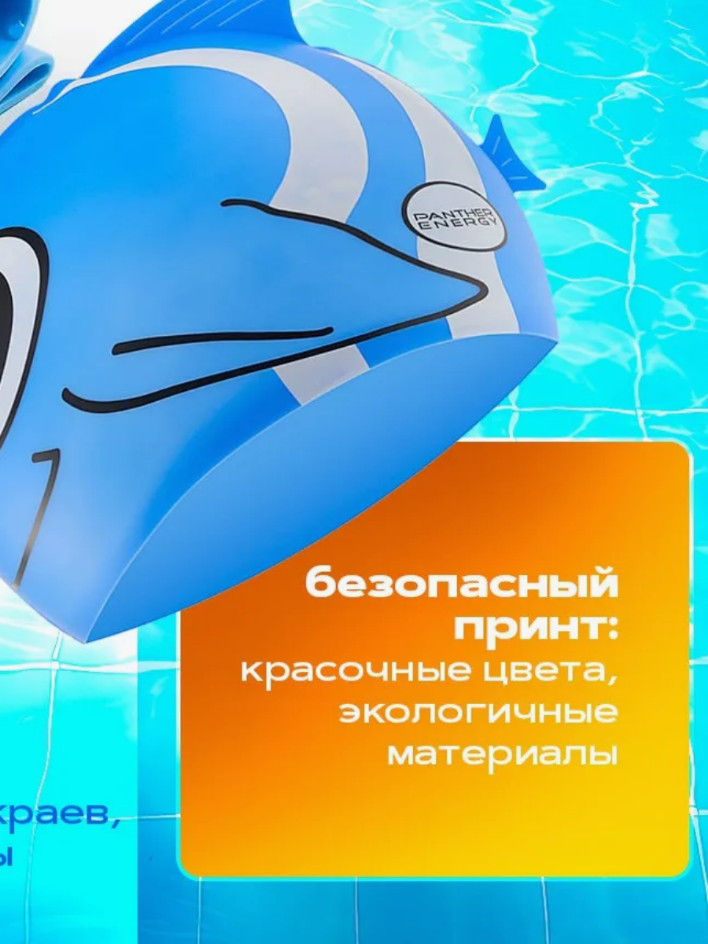 Детская Шапочка для плавания силиконовая