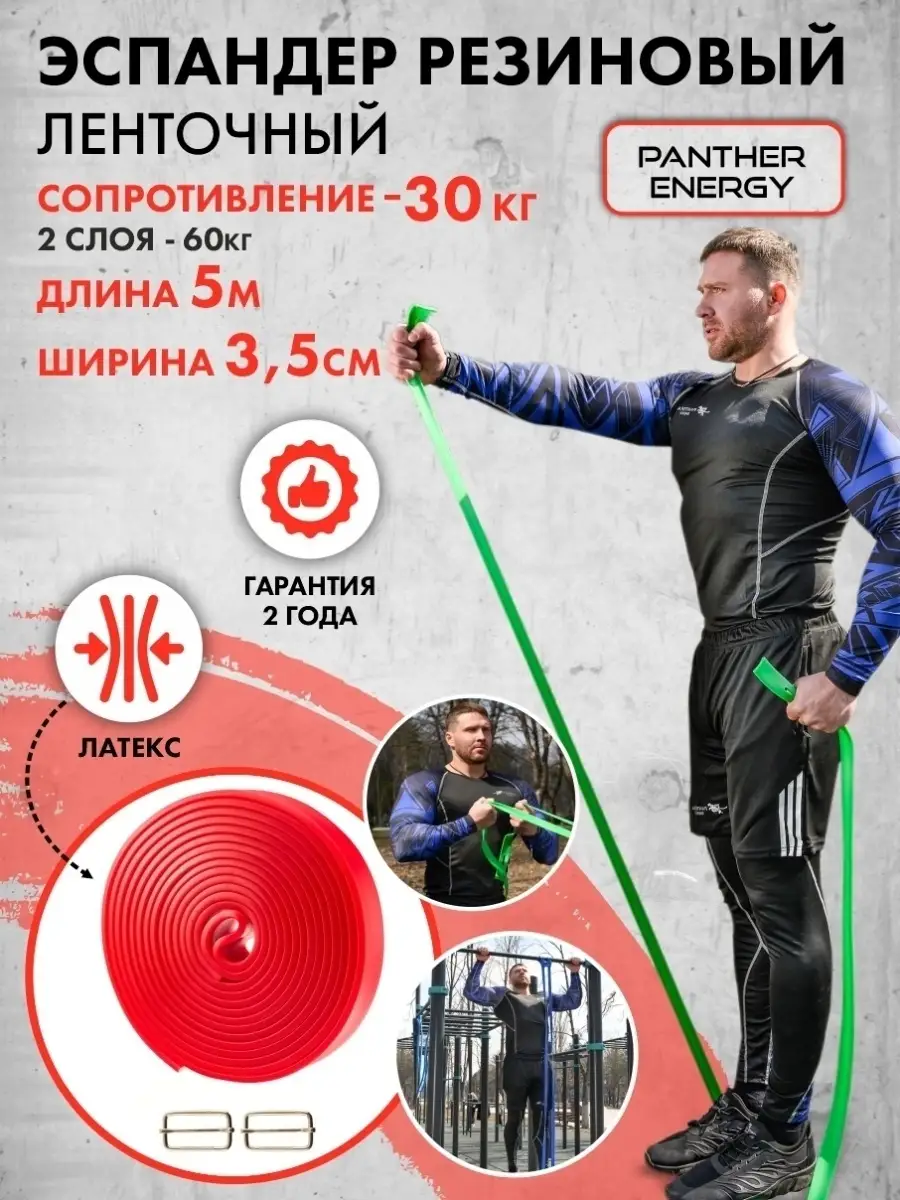 Эспандер резиновый ленточный для подтягивания 5 м, борцовский жгут спортивный, лента (нагрузка 2-30кг)  красный