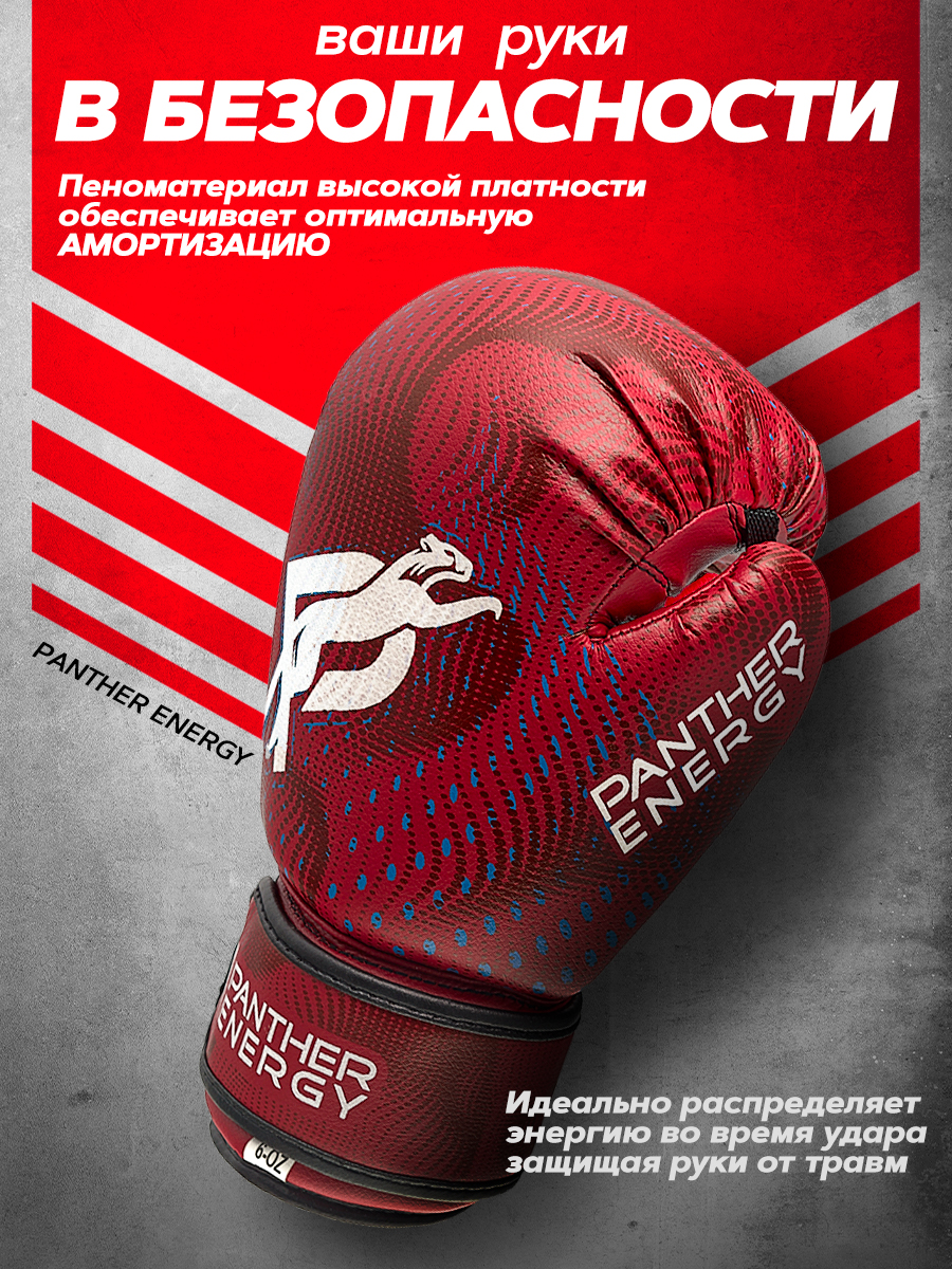 Перчатки для бокса детские Красные