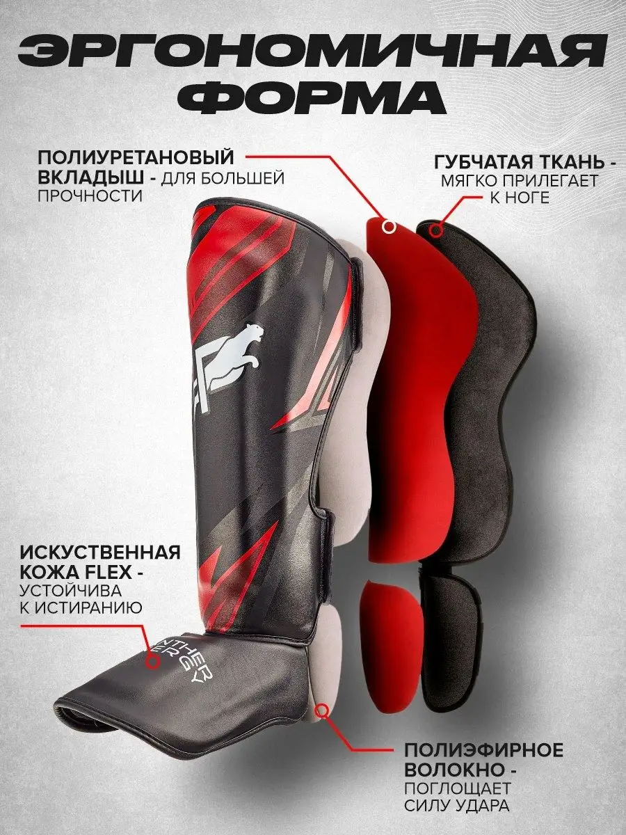Щитки Electrical Красные