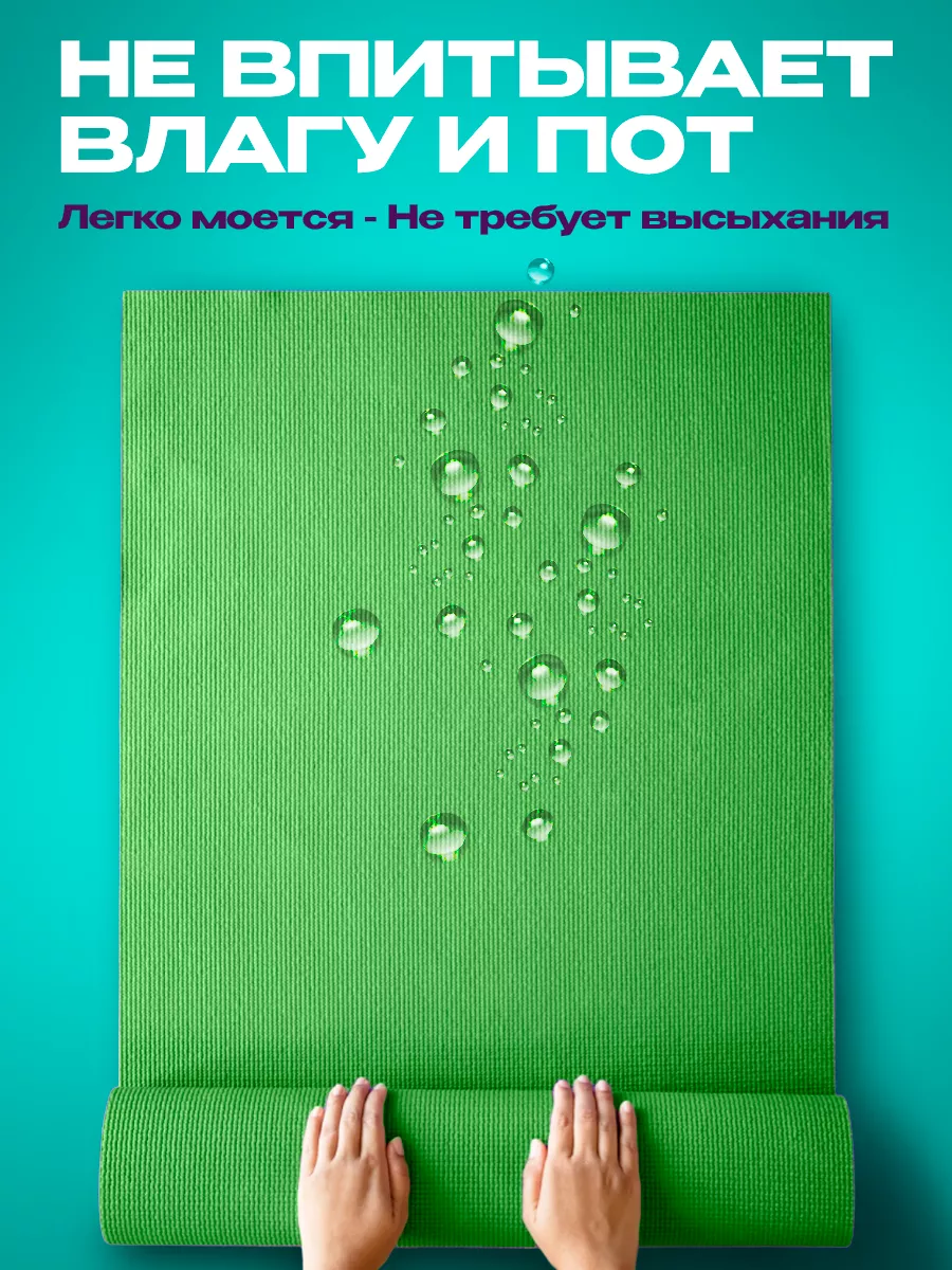 Коврики для йоги 4 мм толщина, зеленый