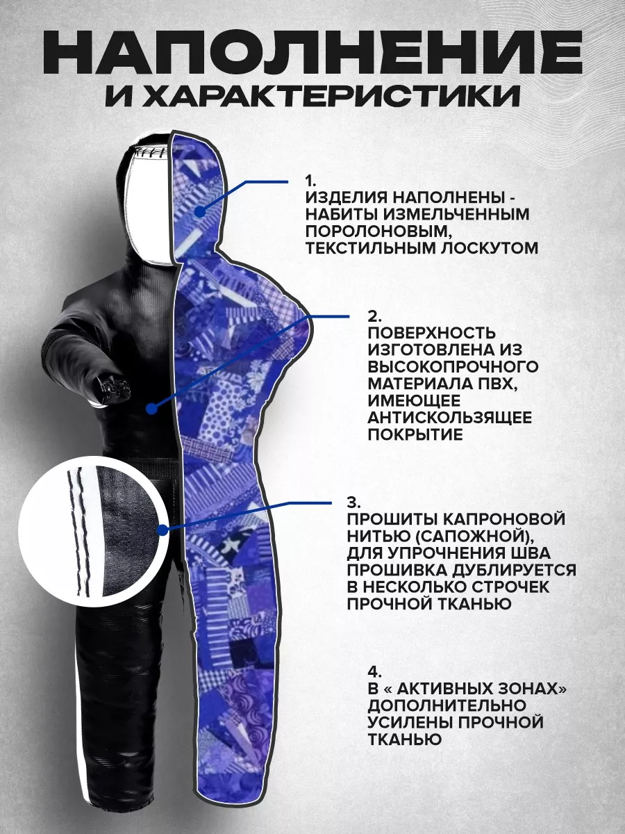 Манекен для борьбы борцовский Черно-Белый 100 см