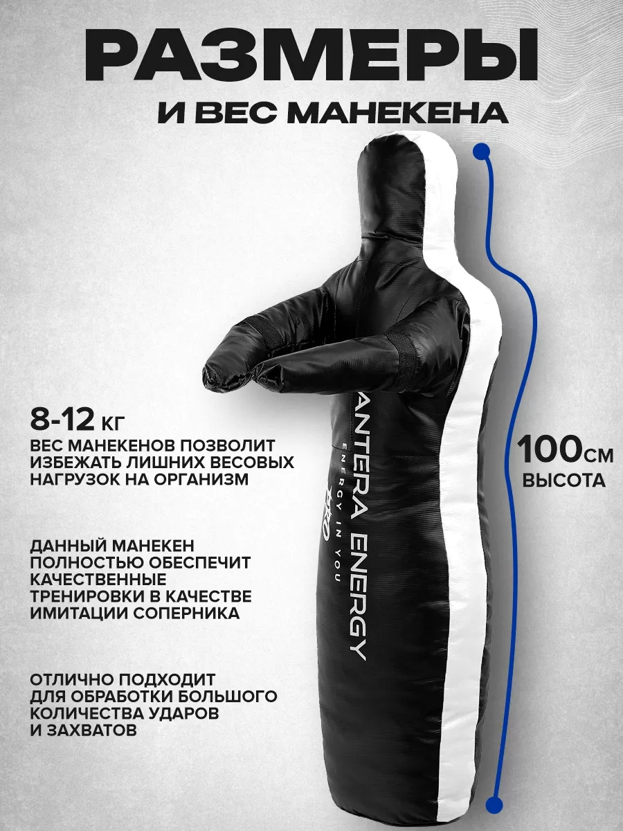 Манекен борцовский для борьбы одноногий Черно-белый 100 см