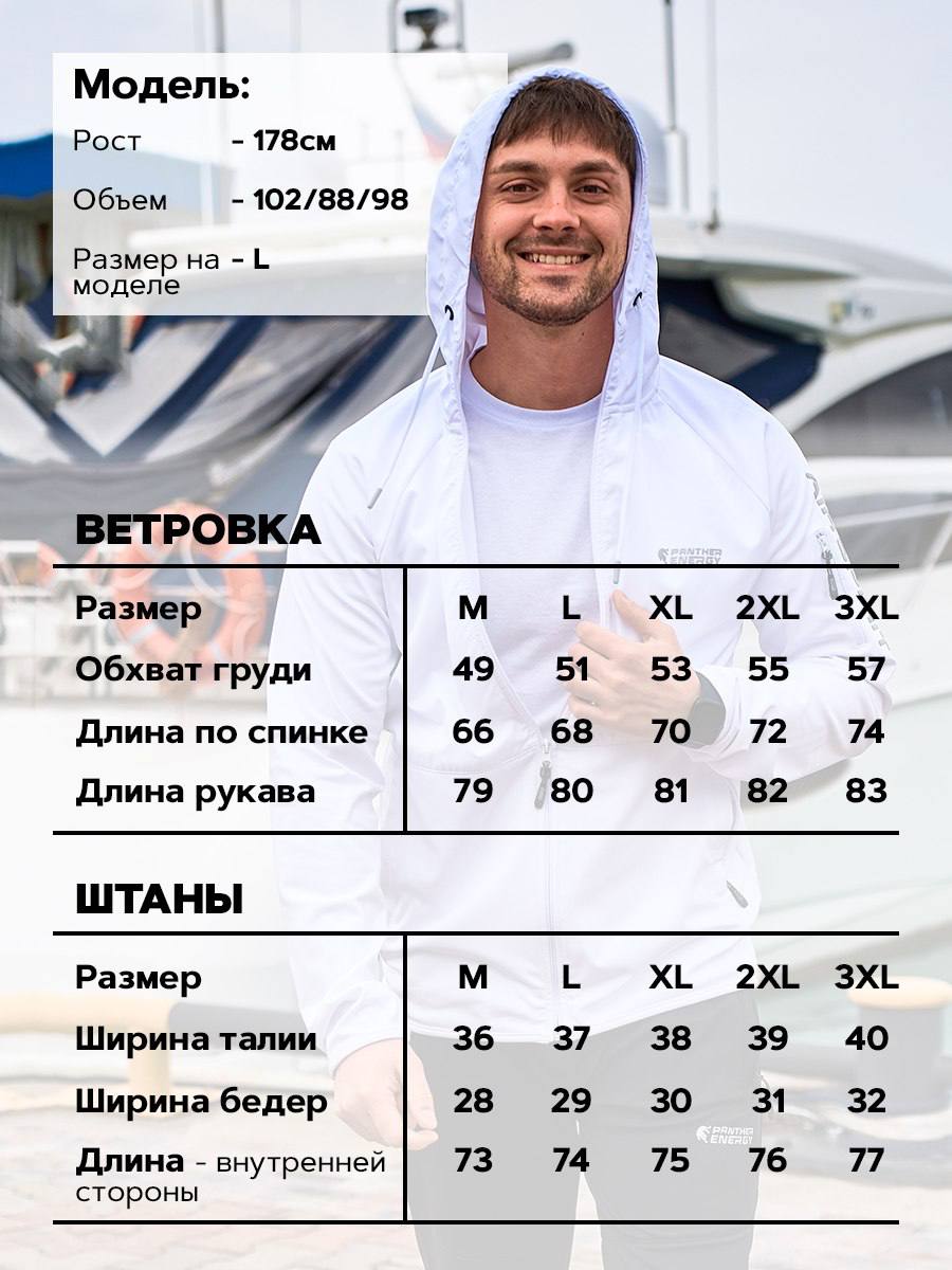Мужской спортивный костюм Белый