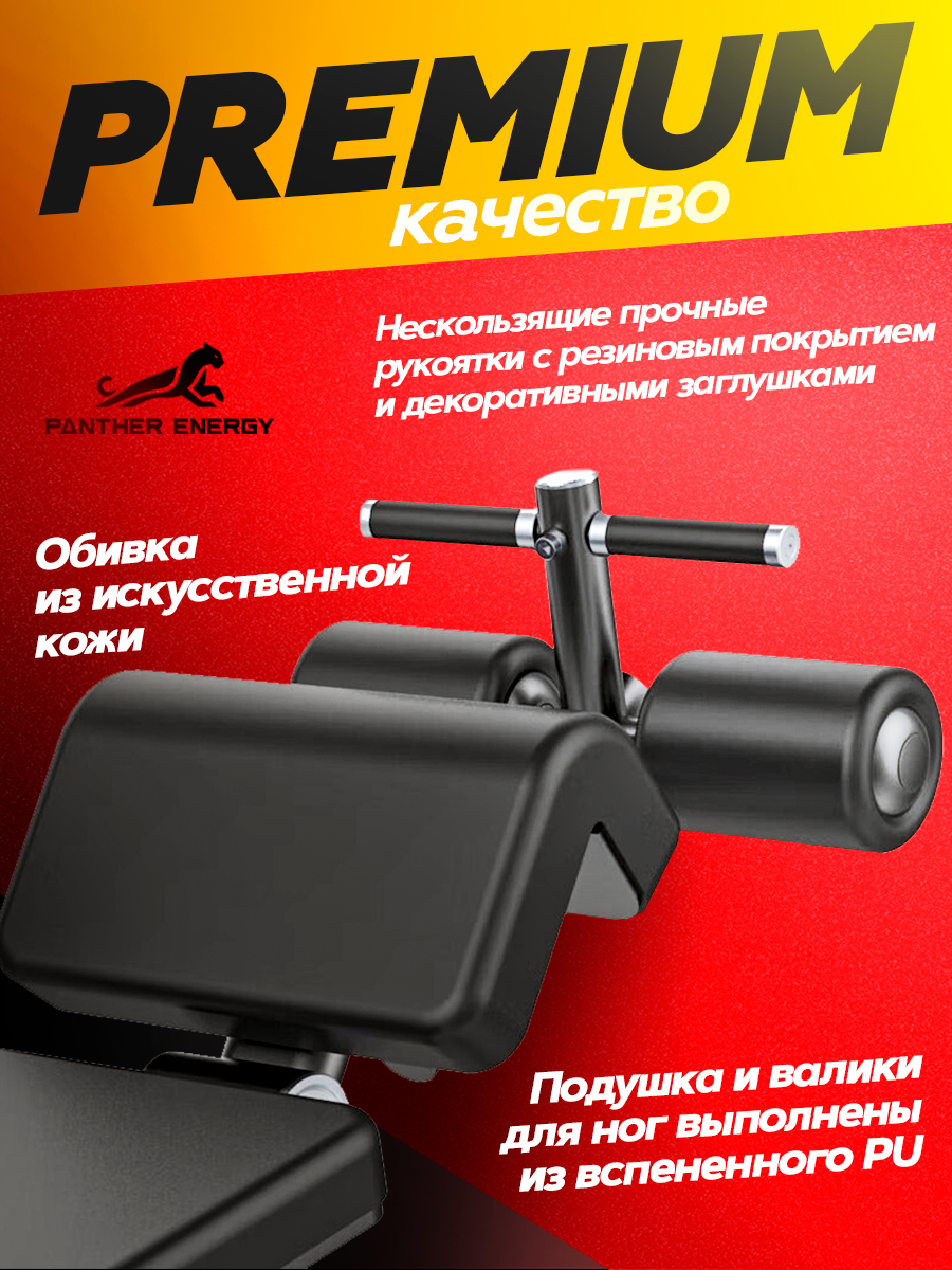 Скамья тренажер профессиональная универсальная для пресса и жима PANTHER ENERGY 