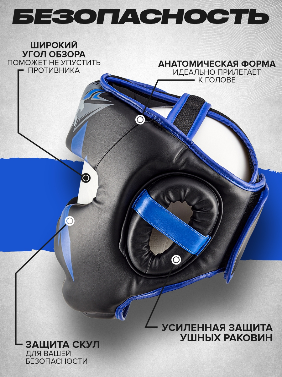 Шлем боксерский Electrical Синий