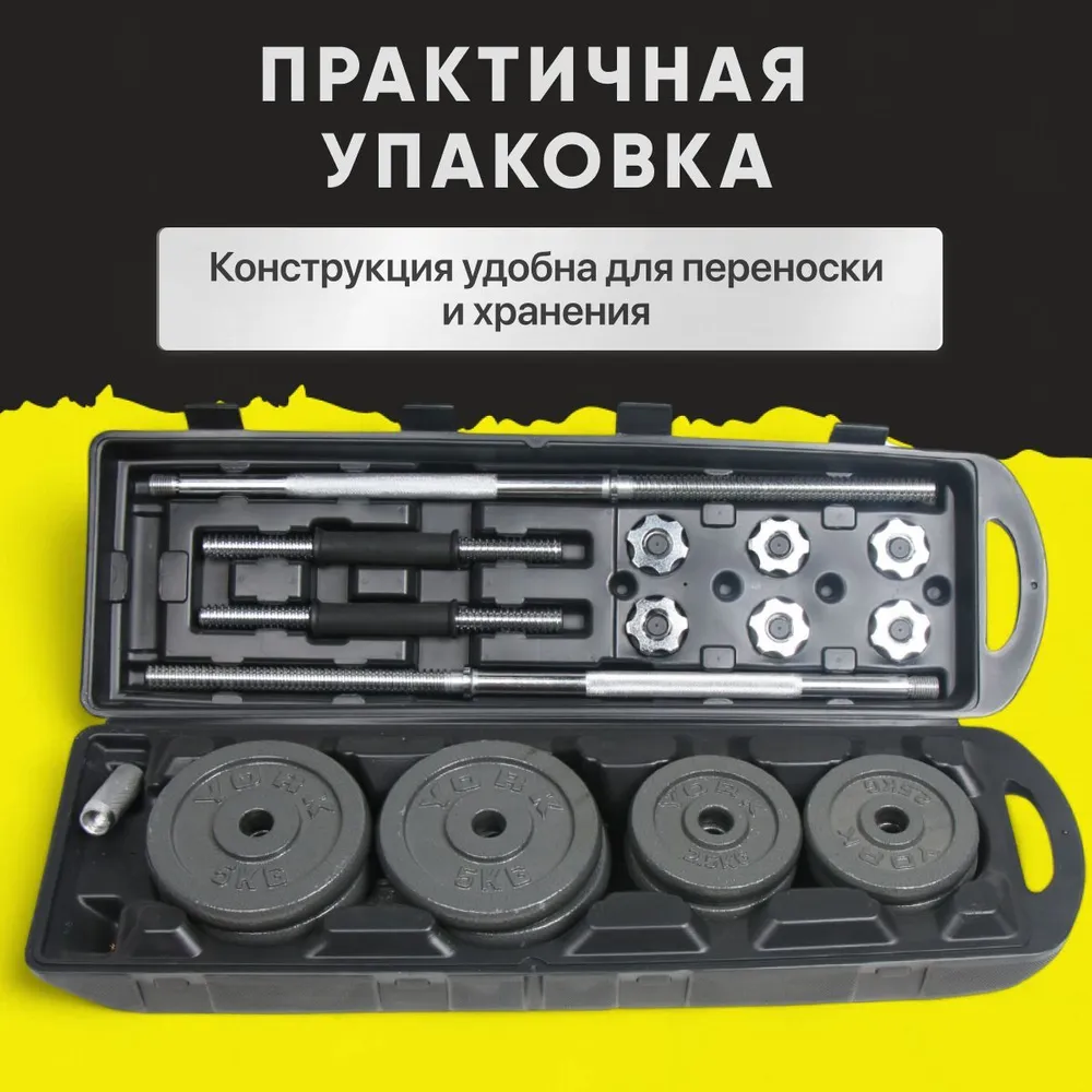 Штанга + гантели,набор, 50 кг