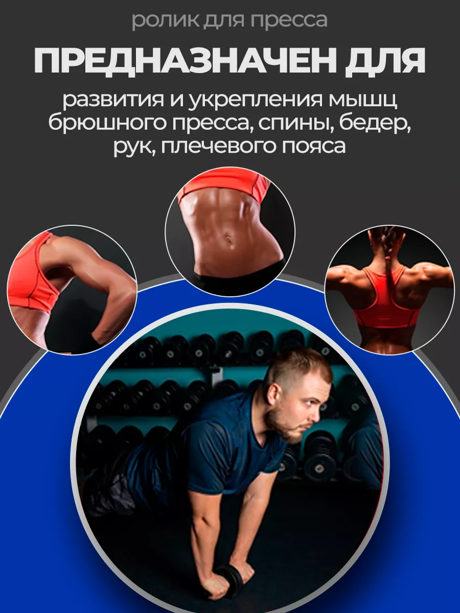 Ролик для пресса 2-колесный, тренажер для спины и рук 2 колеса, гимнастическое колесо для спорта и фитнеса