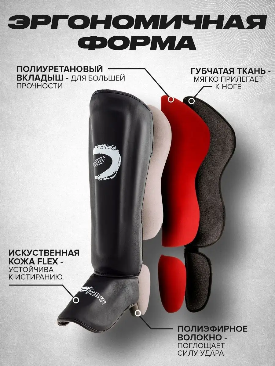 Щитки Classic Black