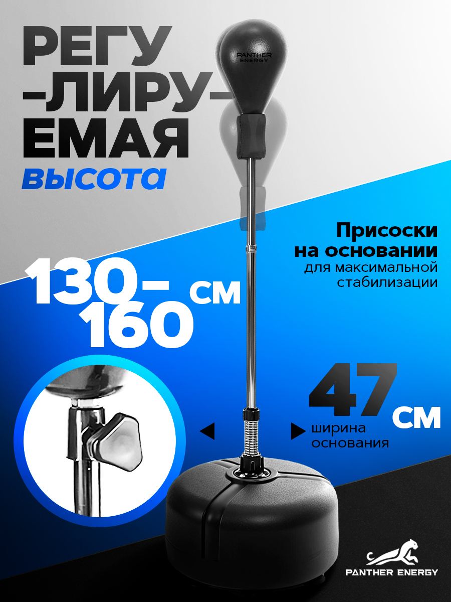 Боксерская груша напольная PRO Черная