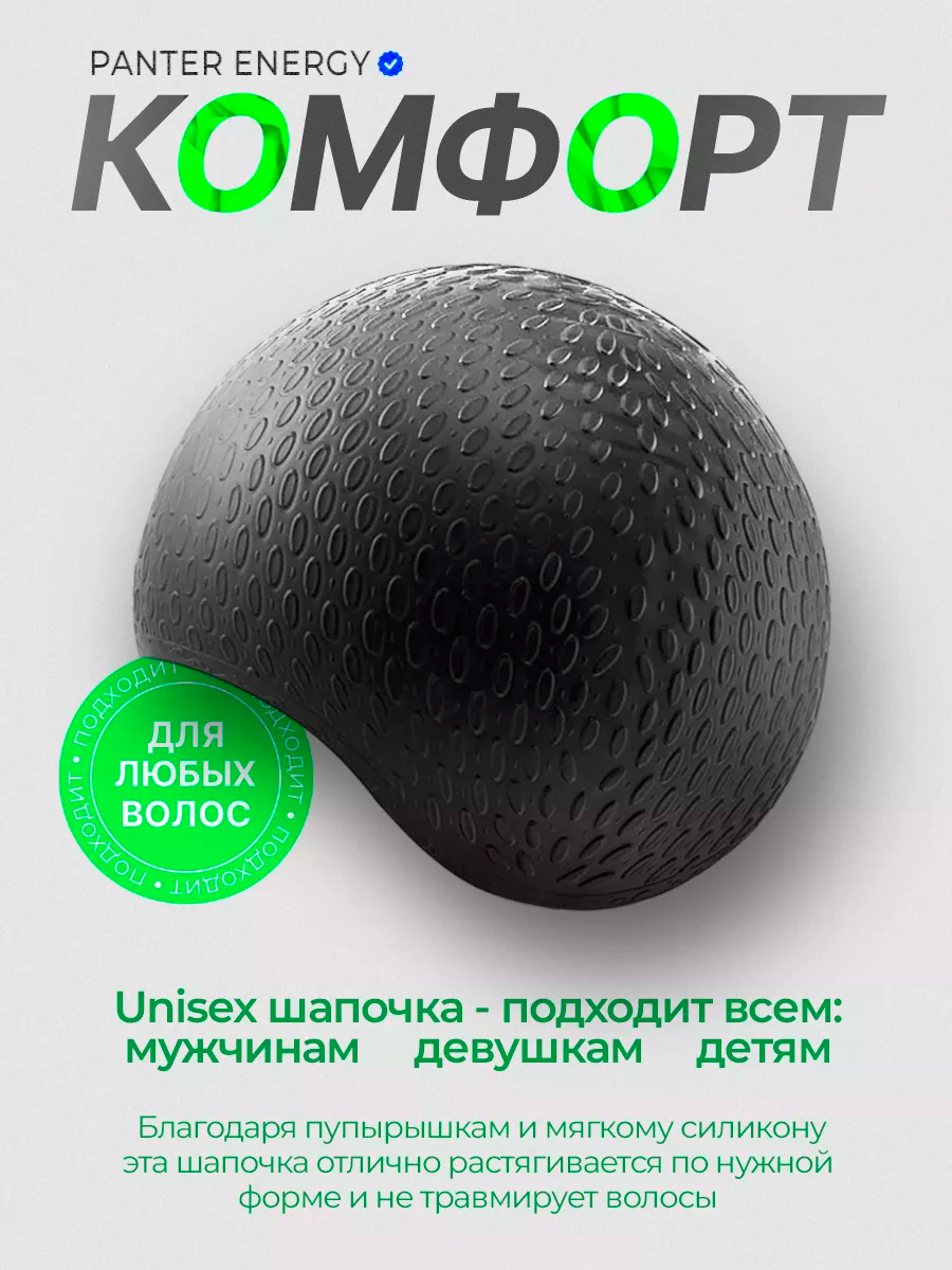 Шапочка для плавания силиконовая рельефная Серая
