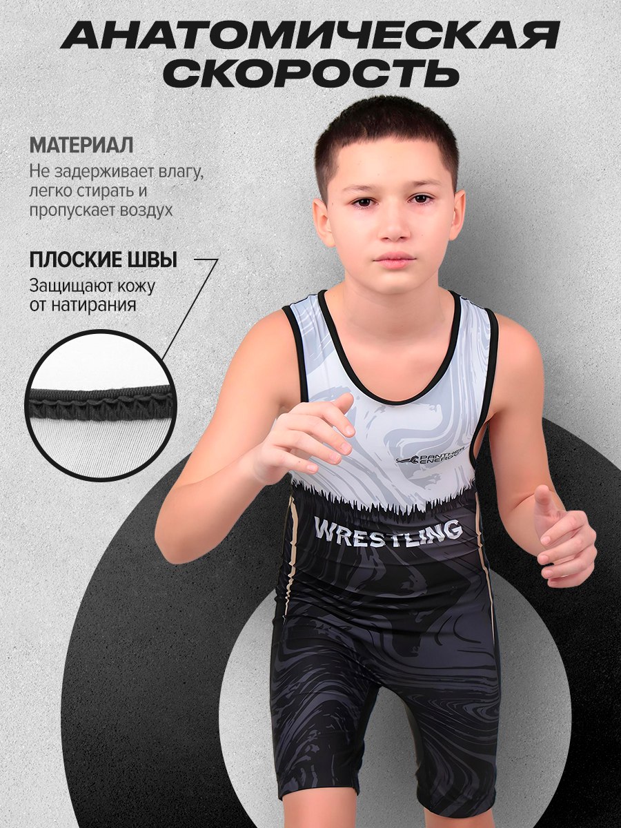 PANTHER ENERGY Трико борцовское для борьбы Energy Wrestling