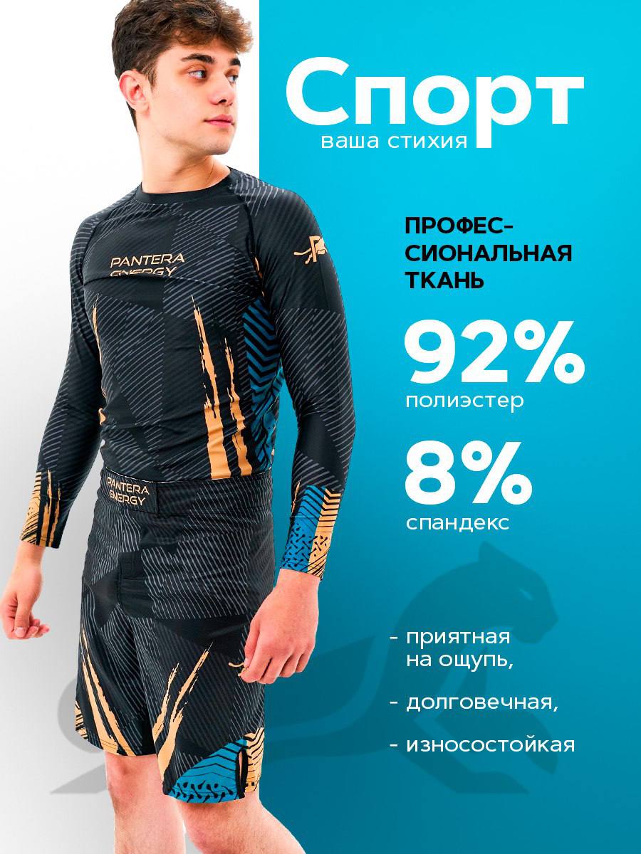 Рашгард спортивный комплект 2 в 1 Ultimatum Gold