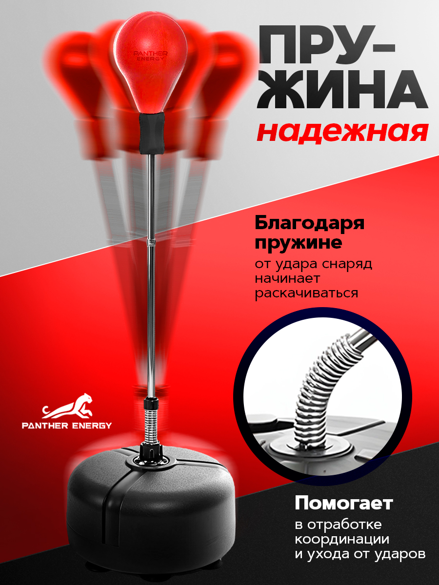 Боксерская груша напольная PRO Красная