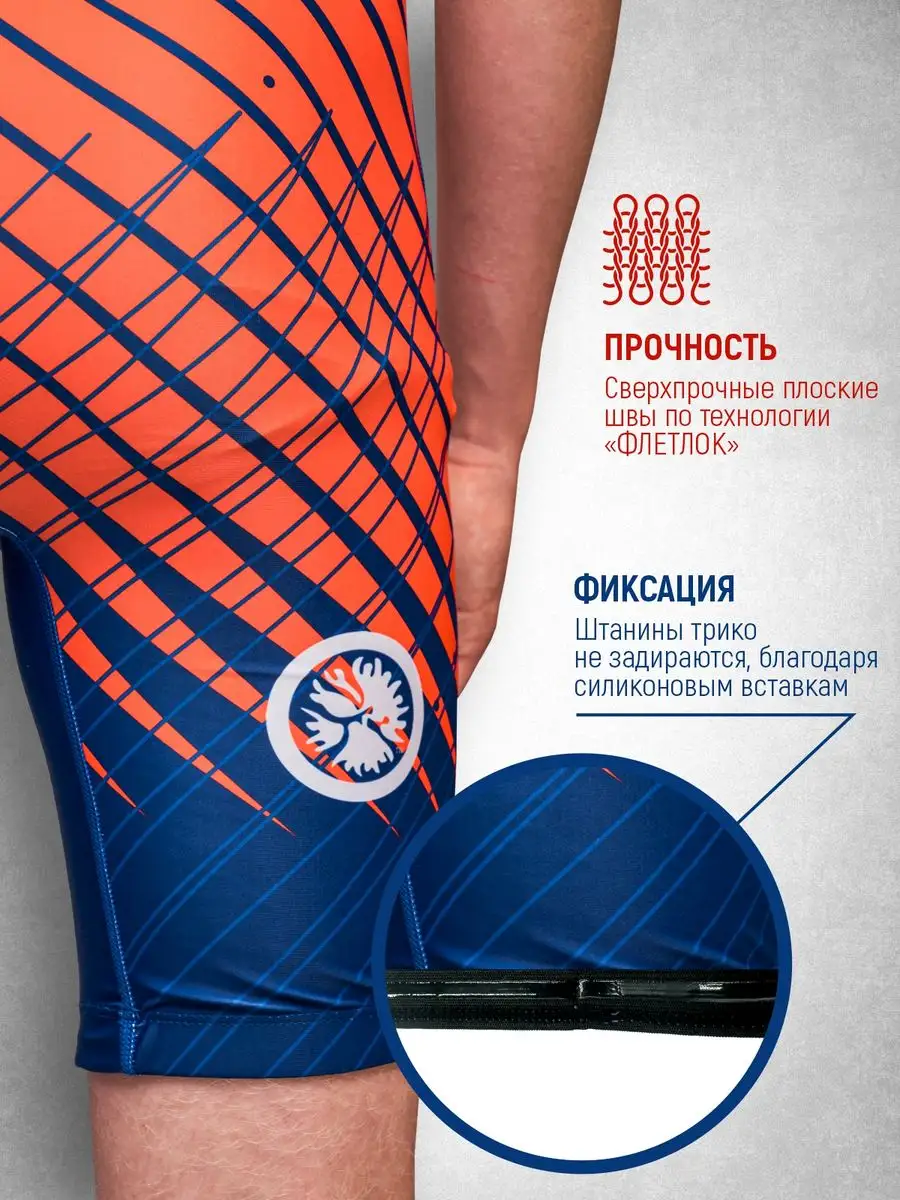 PANTHER ENERGY Трико борцовское для борьбы Fire Arrow синий,красный