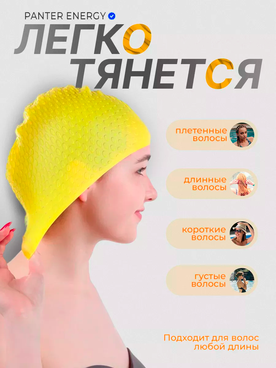 Шапочка для плавания силиконовая рельефная Желтая