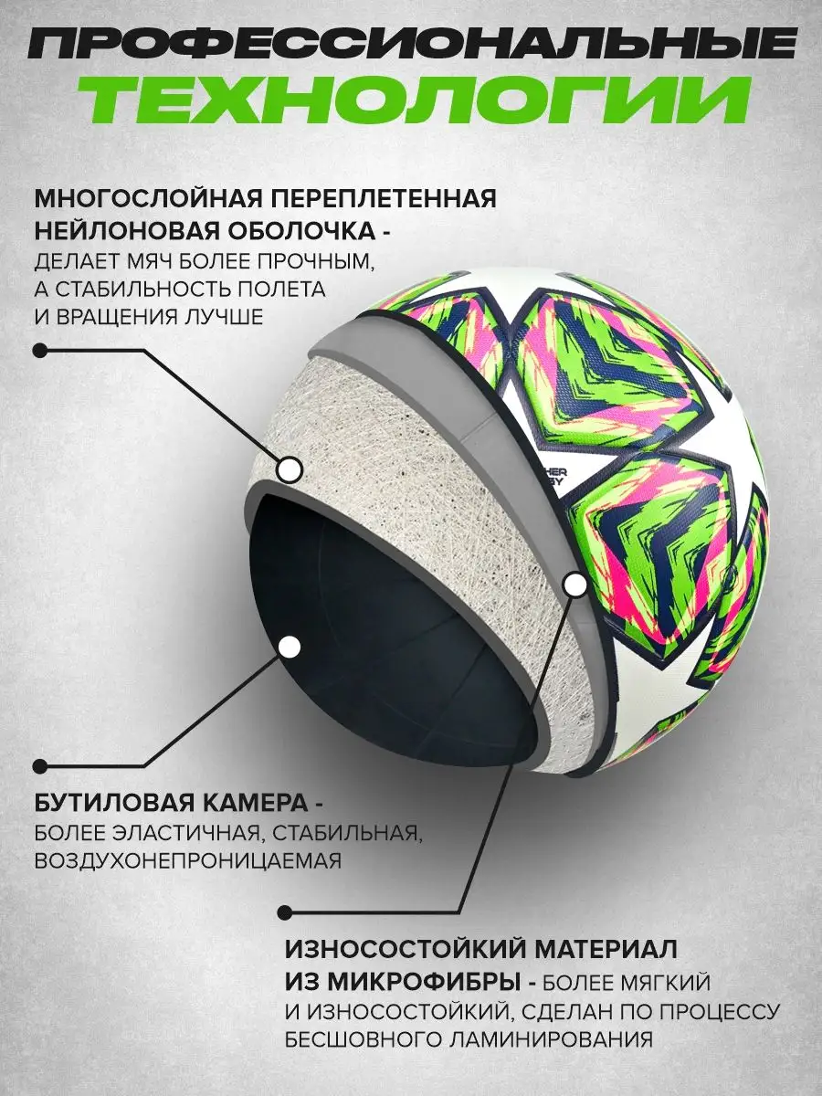 Футбольный мяч STAR размер 5 зеленый,красный
